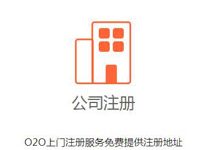 西安注册实业公司需要什么条件?-西安多元财务咨询有限公司