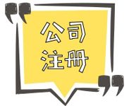 个人独资企业备案提交材料规范-西安多元财务咨询有限公司