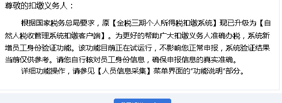 社保由税务局征收,有多厉害?员工自愿放弃也缴纳社保也不行。-西安多元财务咨询有限公司