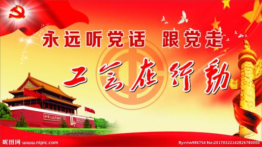 工会