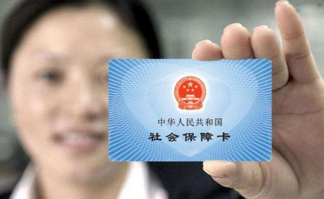 社会保险