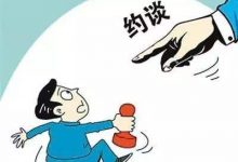 公司税负率算不清,当心被税务专管员约谈。-西安多元财务咨询有限公司