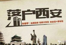 在西安注册股份有限公司和有限责任公司投资纳税落户-西安多元财务咨询有限公司