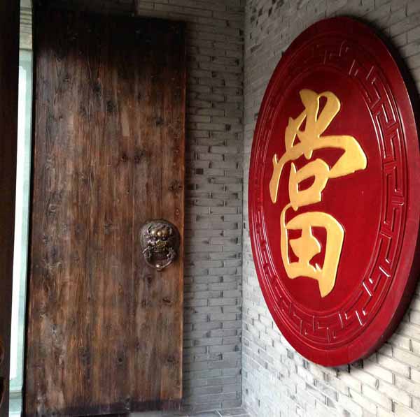 典当公司